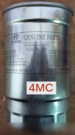 Фильтр топливный Богдан-Hyundai Hyundai-KIA арт. 3194545700