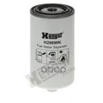 Фильтр топливный DAF LF45 (06-) HENGST Hengst арт. H296WK