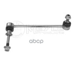 Stabilizer link Meyle арт. 3160600036
