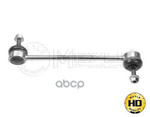 Тяга стабилизатора передн.подвески MEYLE Meyle арт. 3160604322HD