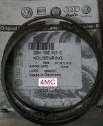 Кольца поршневые к-кт на 1 цилиндр VAG арт. 06H198151C