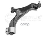 Control arm Meyle арт. 6160500031