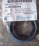 САЛЬНИК ПРИВОДНОЙ ПОЛУОСИ GENERAL MOTORS арт. 96420044