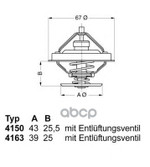 ТЕРМОСТАТ 12 Wahler арт. 415083D50