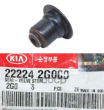 Колпачок маслосъемный  HYUNDAI SONATA YF 10-/GRAND STAREX 07-/KIA SORENTO 09 Hyundai-KIA арт. 222242G000