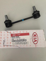 Стойка стабилизатора заднего ix35/ Sportage SL 4WD Hyundai-KIA арт. 555302S200
