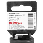 Головка ударная 3/4DR 6-гр. 30 мм Cr-Mo, на холдер ARNEZI арт. R0400030