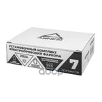 Комплект подключения фаркопа с блоком согласования, 7 контактов универсальный ARNEZI ARNEZI арт. A0105030