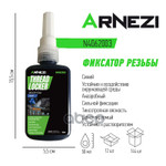 Фиксатор резьбы синий 50мл ARNEZI ARNEZI арт. N4062003