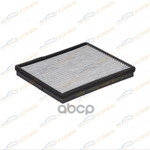 Фильтр салонный угольный Chevrolet Lacetti 04-/Dae KORWIN арт. KWFD0069C