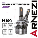 Лампа светодиодная 12/24V HB4 45W 3500lm 6000K ARNEZI Vivid LED 2 шт. DUOBOX IP68 ARNEZI арт. A2000056