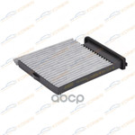 Фильтр салонный угольный Nissan Tiida (С11) 04-/NV KORWIN арт. KWFD0082C