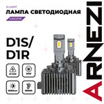 Лампа светодиодная 12/24V D1S/D1R 36W 3000lm 6000K ARNEZI X-Light LED 2 шт. DUOBOX IP68 ARNEZI арт. A2000100