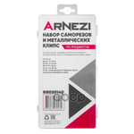 Набор саморезов и металлических клипс 170пр. ARNEZ ARNEZI арт. R8020140