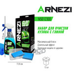Набор для глубокой очистки кузова с глиной ARNEZI ARNEZI арт. N5012300