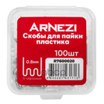 Скобы для пайки пластика 0.8мм S-образные 100шт AR ARNEZI арт. R7600020