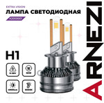 Лампа светодиодная 12/24V H1 65W 4000lm 6000K ARNEZI Extra Vision LED 2 шт. DUOBOX IP68 ARNEZI арт. A2000001