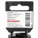 Головка ударная 3/4DR 6-гр. 22 мм Cr-Mo, на холдер ARNEZI арт. R0400022