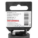 Головка ударная 3/4DR 6-гр. 34 мм Cr-Mo, на холдер ARNEZI арт. R0400034