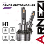Лампа светодиодная 12/24V H1 45W 3500lm 6000K ARNEZI Vivid LED 2 шт. DUOBOX IP68 ARNEZI арт. A2000050