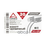 Хомут червячный 8х12/9-0,7 W2-430 DIN 3017-1 / ГОС ARNEZI арт. A0902100