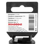 Головка ударная 3/4DR 6-гр. 41 мм Cr-Mo, на холдер ARNEZI арт. R0400041