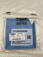 ФИЛЬТР САЛОНА GEELY арт. 8025529300