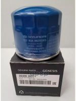 Фильтр масляный Hyundai-KIA арт. 2630035511