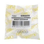 Фильтр топливный ВАЗ 2110 1118 2123 2170 ВАЗ 21101 GANZ арт. GIR02173