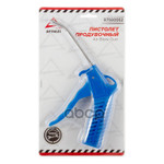 ПИСТОЛЕТ продувочный   100мм ARNEZI арт. R7500052