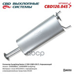 Резонатор SsangYong Rexton2.7XDI (2003-2017) Нерж  (Россия) CBD арт. CBD120045