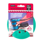 Круг абразивный (шлифовальный) d=125 мм P400 с 8 о ARNEZI арт. R8010056