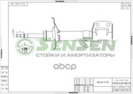Амортизатор подвески Sensen арт. 42140483