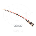 Тросы коробки передач NSP NSP арт. NSP0196568385