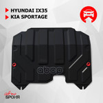 Защита картера+КПП! сталь 1.8мм Hyundai ix35 10-15, Kia Sportage III 10-16 Автоброня арт. 111023521