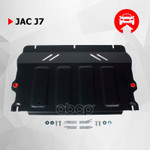 Защита двигателя Автоброня арт. 111092051