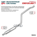 Резонатор глушителя CBD арт. CBD120002