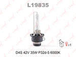 Лампа! XENON (D4S) 42V 35W P32d-5’,1,2431;Z13124,ZENTPARTS,подушка ДВС! AC Audi 100/A6 2.2⁄2.3 91-97’ LYNXauto арт. L19835