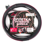 Оплетка руля ARNEZI арт. A0501022