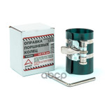 Оправка для поршневых колец ARNEZI арт. R7720002