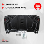 Защита двигателя Автоброня арт. 111095182