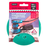 Круг абразивный (шлифовальный) d=125мм P240 с 8 от ARNEZI арт. R8010053