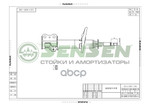 Амортизатор подвески Sensen арт. 42140407