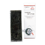 Набор для ремонта шин ARNEZI арт. R7950014