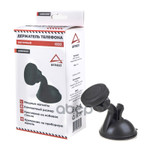 Держатель телефона магнитный на присоске / черный ARNEZI арт. A0602067