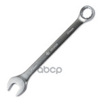 Ключ комбинированый ARNEZI арт. R1030020