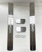 НАКЛАДКИ ПОРОГОВ NISSAN арт. KE9674E100