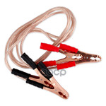 Провода прикуривания ARNEZI арт. A0102008