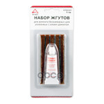 Набор жгутов усиленных для ремонта бескамерных шин ARNEZI арт. R7950011