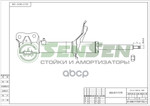 АМОРТИЗАТОР ПЕР ПРАВ MIT OUTLANDER, PGT C-CROSSER/4007 07- Sensen арт. 42140816